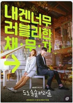 Do Do Sol Sol La La So [Temp 1][Caps 16]